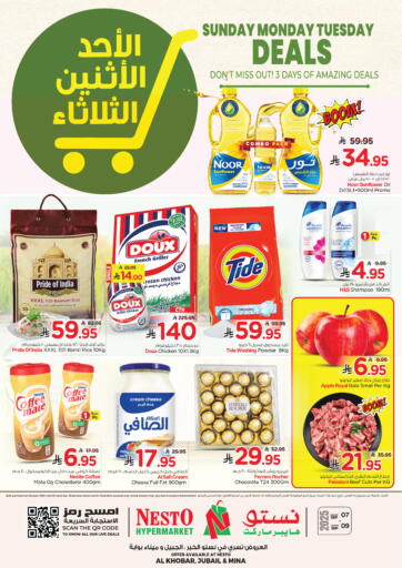عروض الاحد الإثنين الثلثاء من نستو