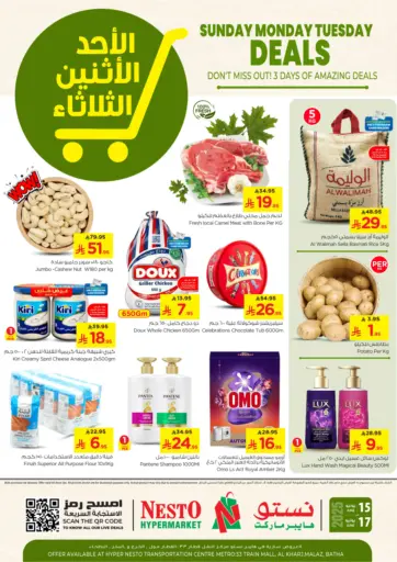صفقات الاحد والاثنين والثلثاء