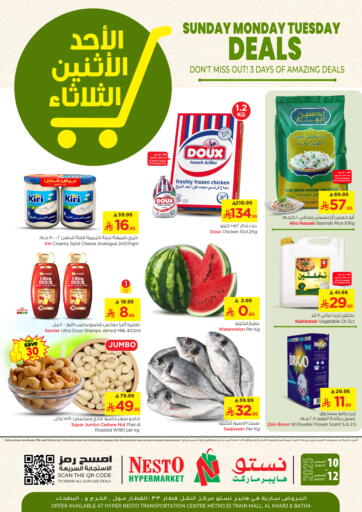 عروض الاحد ولاثنين والثلاثاء من نستو