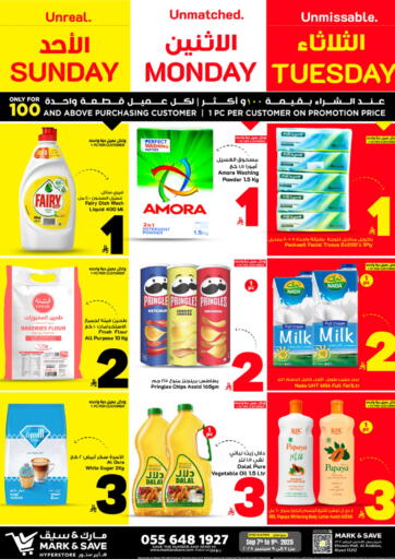 عروض الاحد ولاثنين والثلاثاء من مارك & سيف
