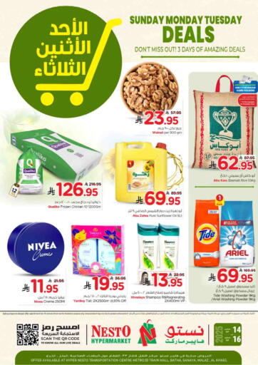 عروض الاحد الإثنين الثلثاء