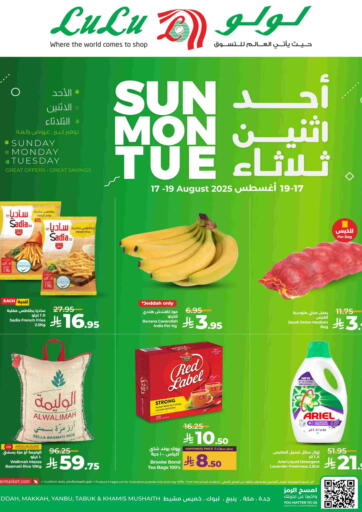 Sunday Monday Tuesday Deals من لولو هايبرماركت