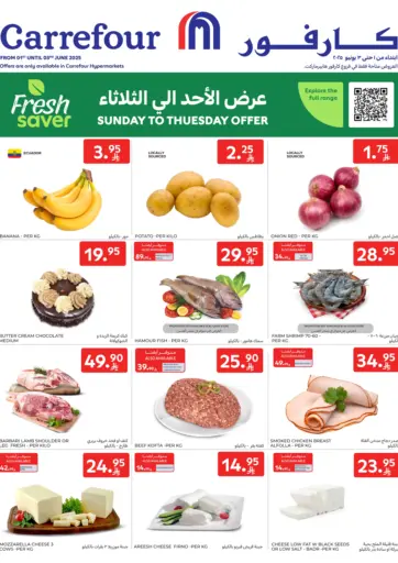 Sunday To Tuesday Offer من كارفور
