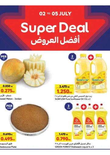 أفضل العروض من كارفور