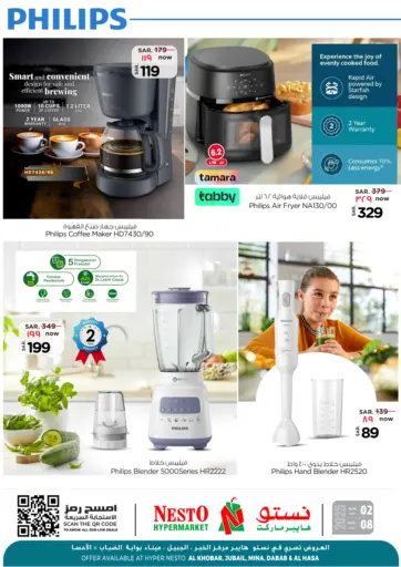Super Deal من نستو