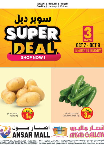 Super Deal من أنصار جاليري