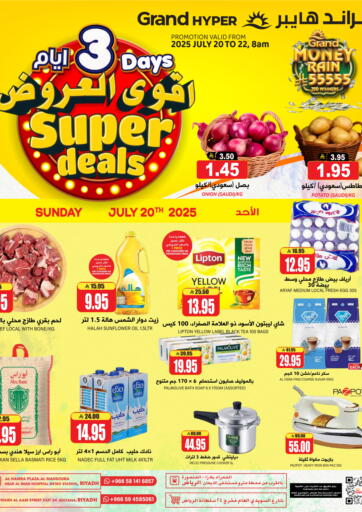 Super Deals من جراند هايبر