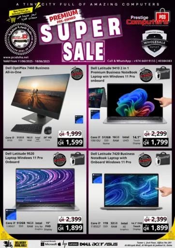 Super Sale من برستيج كمبيوتر الدوحة قطر
