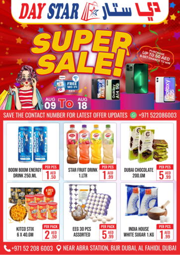 Super Sale من دي ستار متجر متعدد الأقسام.ذ.م.م