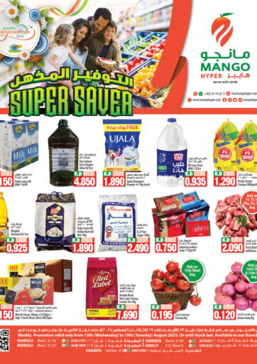 التوفير المذهل من مانجو هايبرماركت