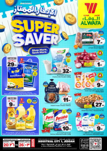 Super Saver من هايبر الوفاء جدة السعودية