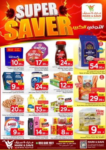 التوفير المذهل من مارك & سيف