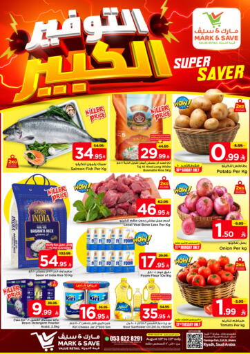 Super Saver من مارك & سيف