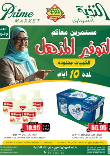 التوفير المذهل من أسواق النخبة