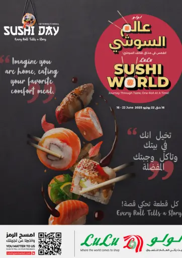 Sushi World من لولو هايبرماركت الرياض السعودية