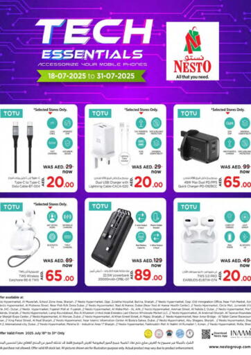Tech Essentials من نستو هايبرماركت
