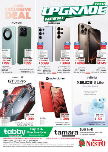 Tech Upgrade Nesto من نستو