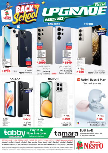 Tech Upgrade من نستو