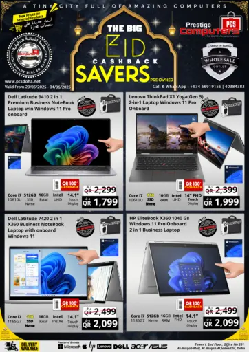 The Big Eid Cash Back Savers من برستيج كمبيوتر