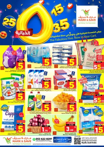 The Fabulous Five. Now In You Cart من مارك & سيف
