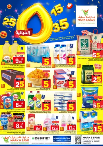 The Fabulous Five. Now In You Cart من مارك & سيف