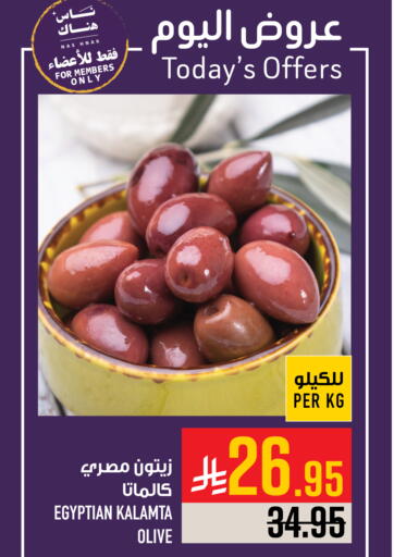 عروض اليوم من أبراج هايبر ماركت