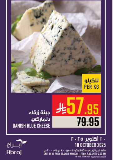 Today's Offer من أبراج هايبر ماركت