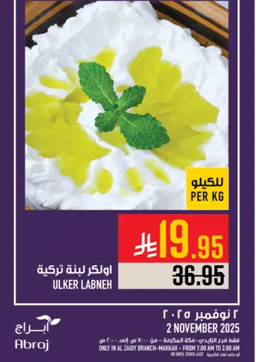 Today's Offer من أبراج هايبر ماركت