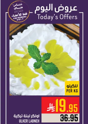 عروض اليوم من أبراج هايبر ماركت