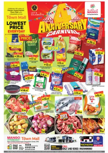 تاون مول، مجمع دبي للاستثمار ٢ من مانجو هايبرماركت