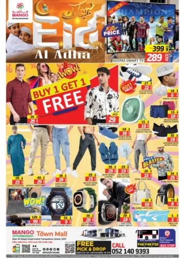 Town Mall - Dip 2 من مانجو هايبرماركت