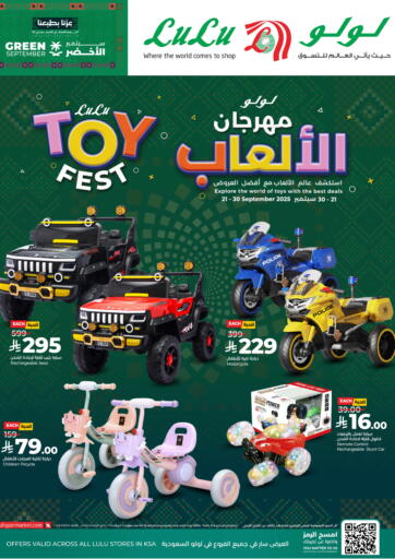 Toy Fest