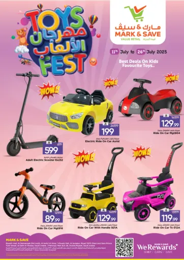 مهرجان الألعاب من مارك & سيف الرياض السعودية