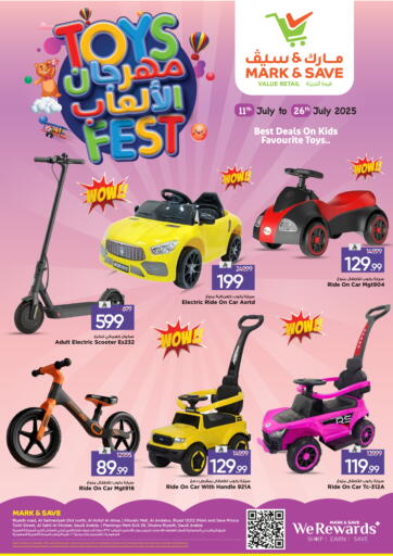 مهرجان الألعاب من مارك & سيف