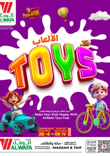 Toys Offer من هايبر الوفاء