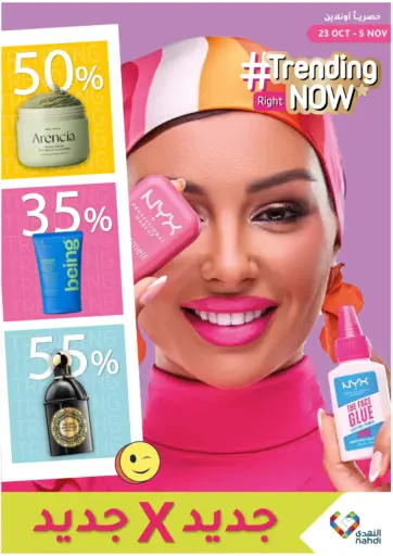 أكثر شعبية الآن! من النهدي جازان السعودية