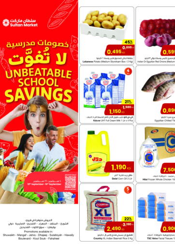 UNBEATABLE SCHOOL SAVINGS من مركز سلطان