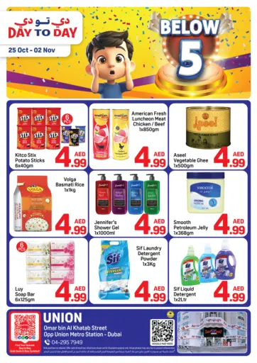 فرع الاتحاد، دبي من دي تو دي دبي الإمارات