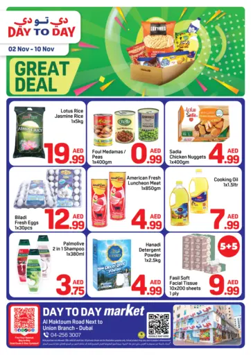 Union Branch, Dubai من دي تو دي