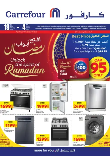 Unlock The Spirit Of Ramadan من كارفور