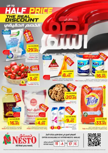 Upto Half Price The Real Discount@ Malaz من نستو الرياض السعودية