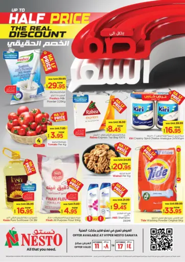 Upto Half Price The Real Discount@ Sanaya من نستو الرياض السعودية