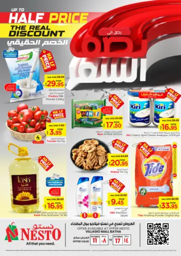 Upto Half Price The Real Discount @ Villagio Mall من نستو الرياض السعودية