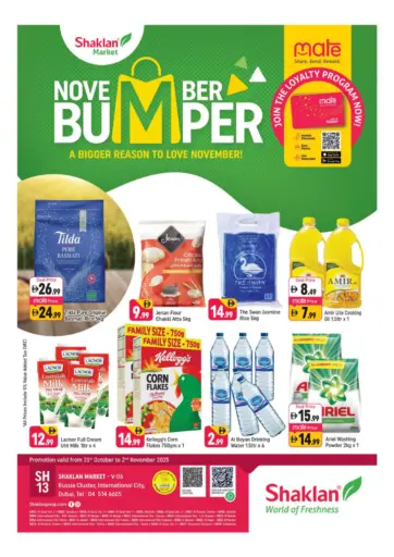 الحي الروسي، مدينة دبي العالمية