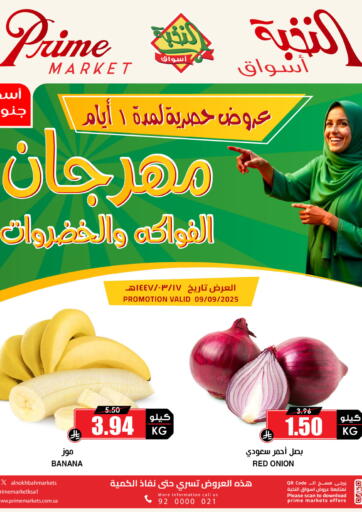 مهرجان الفواكه والخضروات من أسواق النخبة