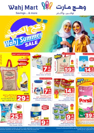 Wahj Summer Sale من وهج مارت