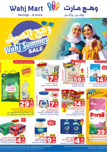 وهج الصيف من وهج مارت