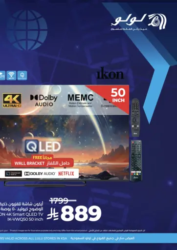 Weekend Killer Deals من لولو هايبرماركت ينبع السعودية