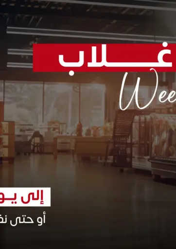 Weekend Offer من سوق غلاب القاهرة مصر