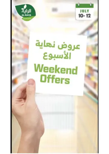 عروض نهاية الأسبوع من الراية